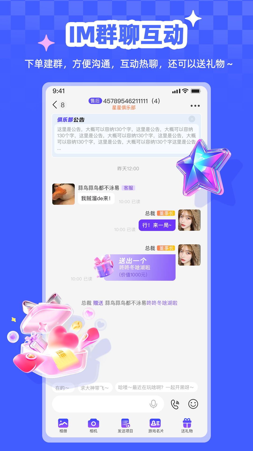 精彩截图-俱乐部小助手2026官方新版