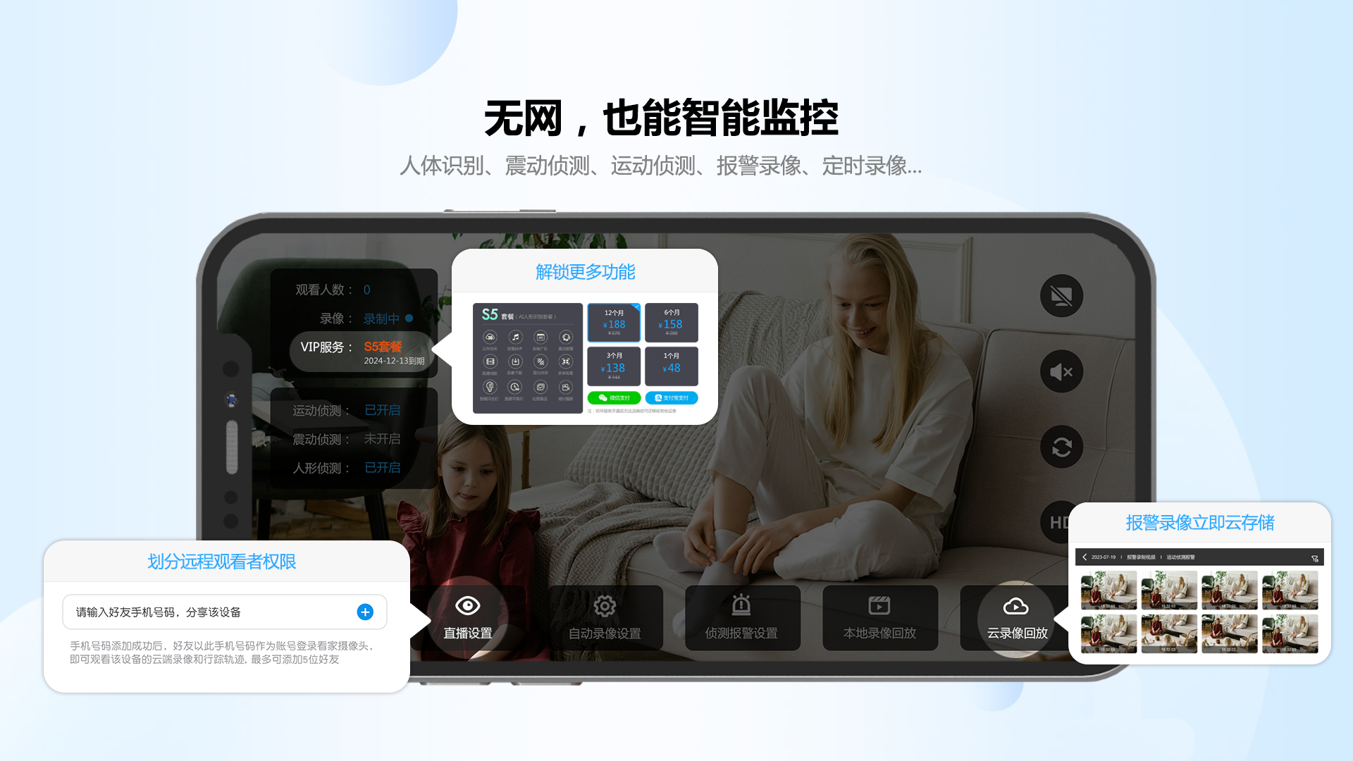 精彩截图-看家摄像头2026官方新版