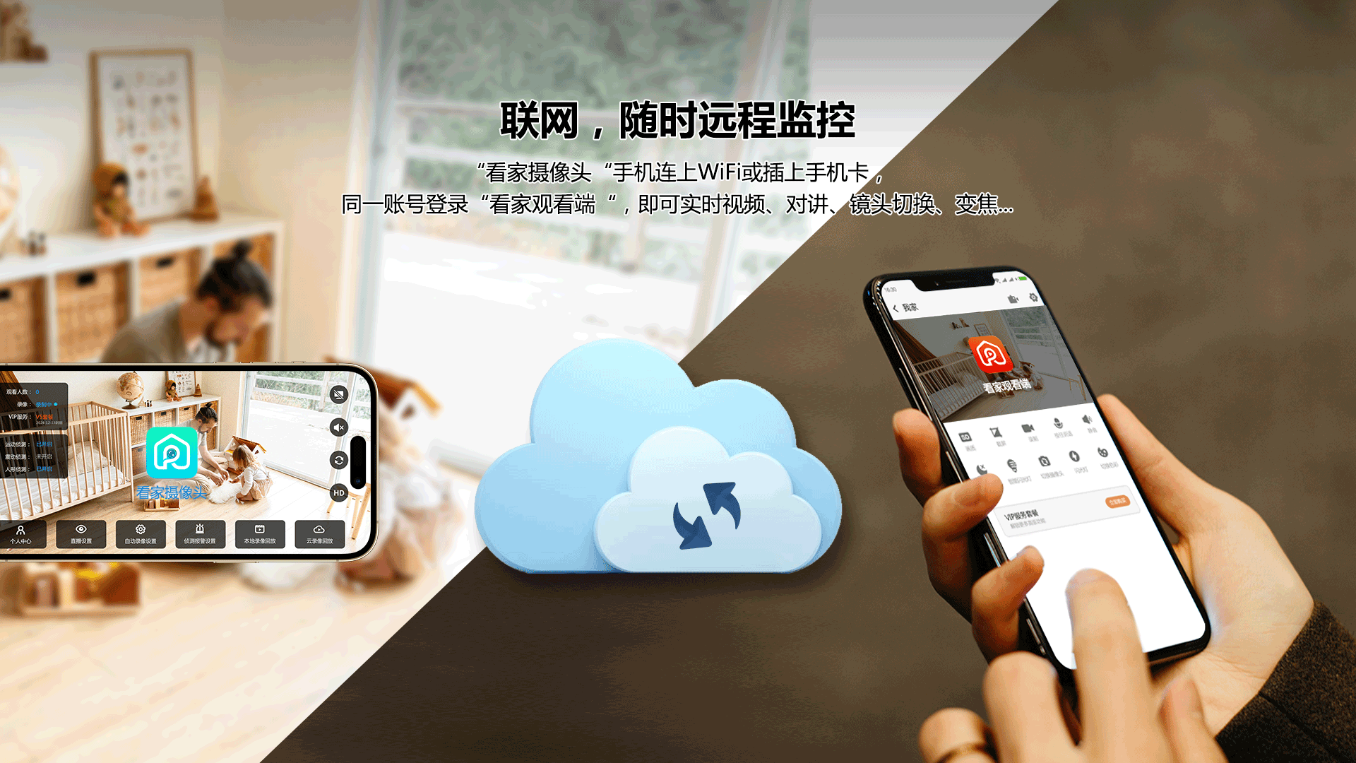 精彩截图-看家摄像头2026官方新版