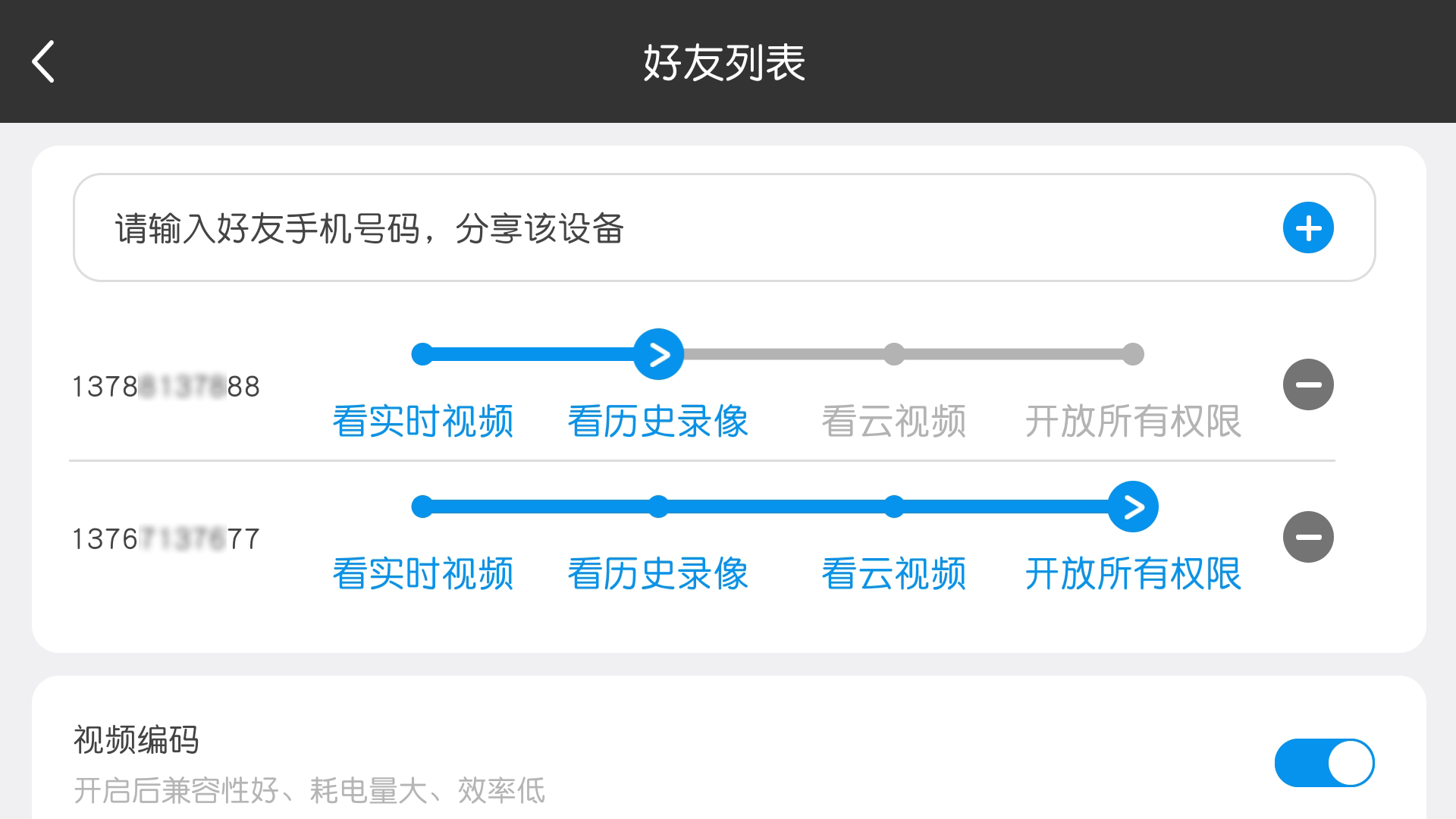 精彩截图-看家摄像头2026官方新版