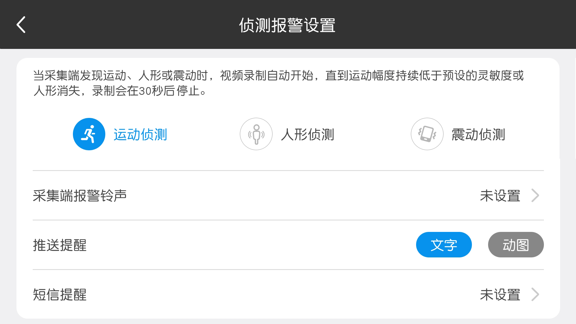 精彩截图-看家摄像头2026官方新版