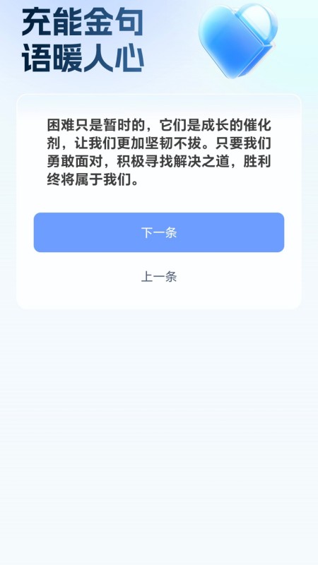 马到充能 截图 4