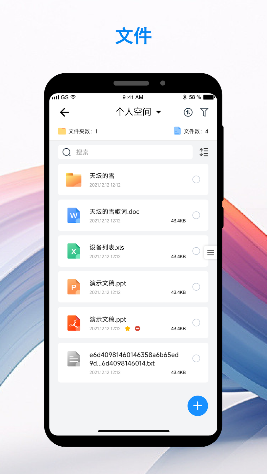 精彩截图-U-NAS Mobile2026官方新版