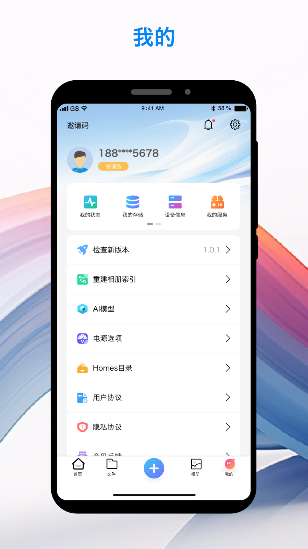 精彩截图-U-NAS Mobile2026官方新版