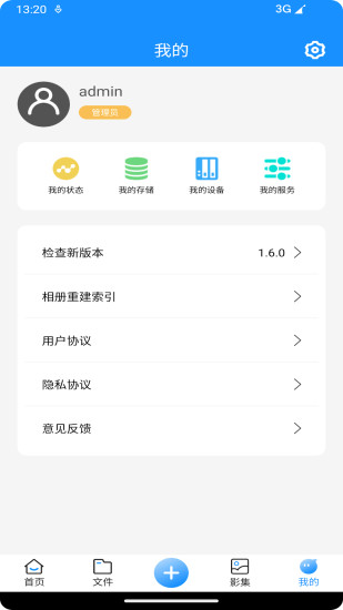 精彩截图-U-NAS Mobile2024官方新版