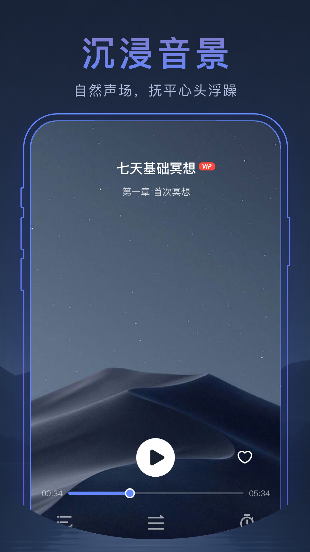 心理鸡汤 截图 1