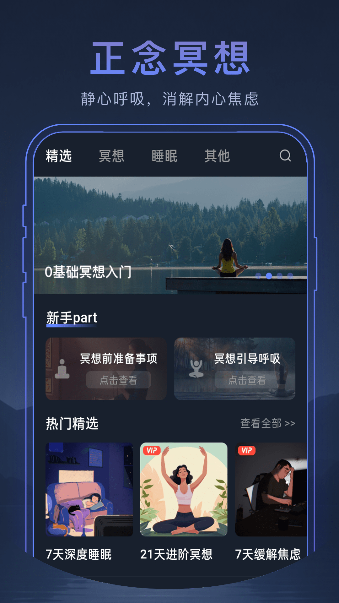 心理鸡汤 截图 2