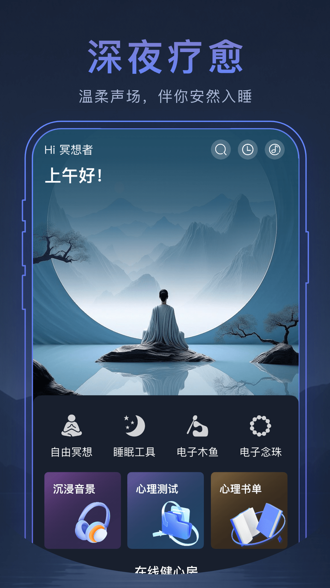 心理鸡汤 截图 4
