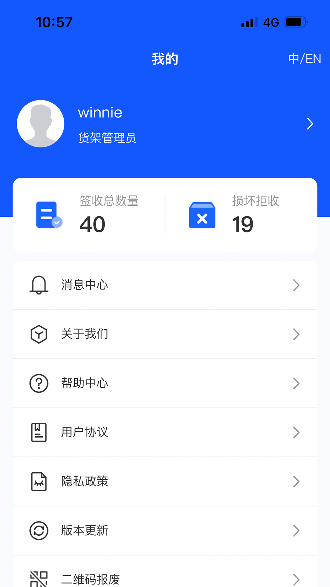 精彩截图-货架追踪2026官方新版