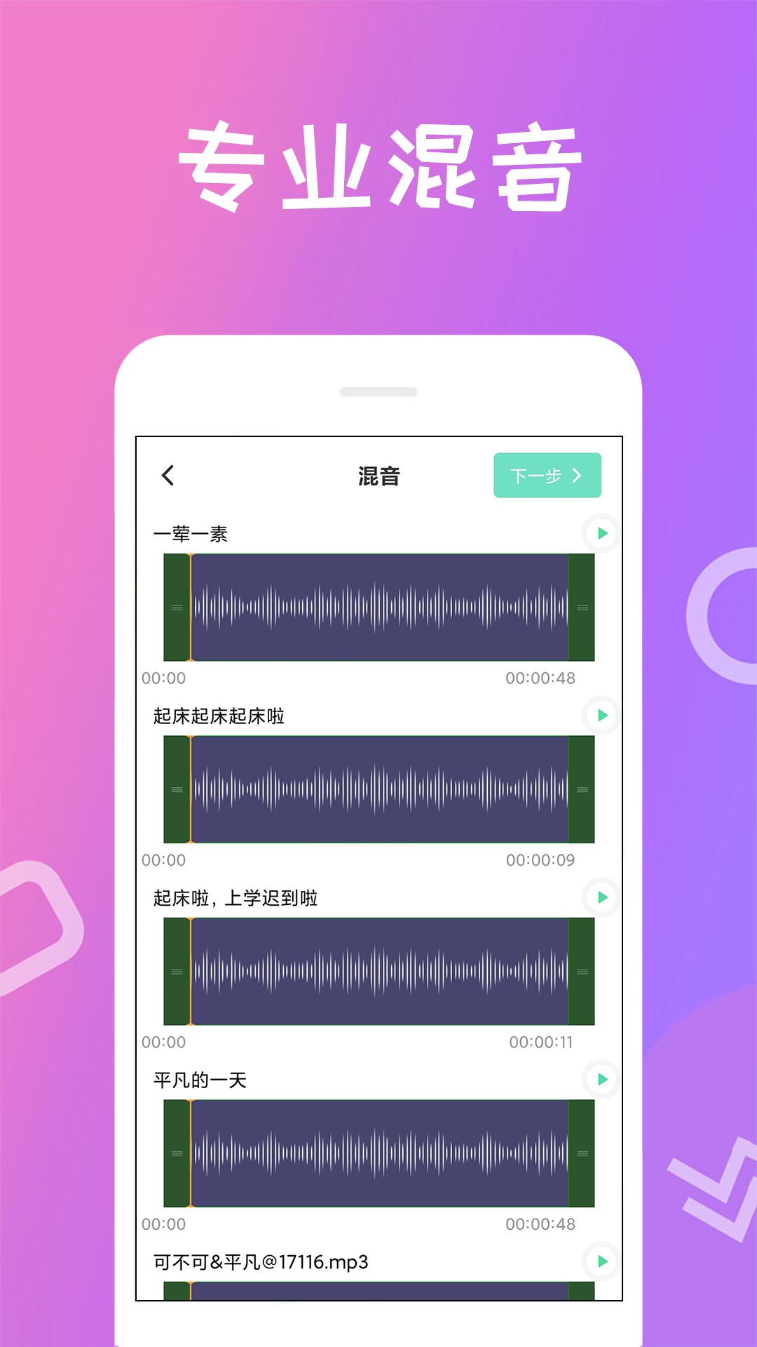 精彩截图-格式转化器2025官方新版