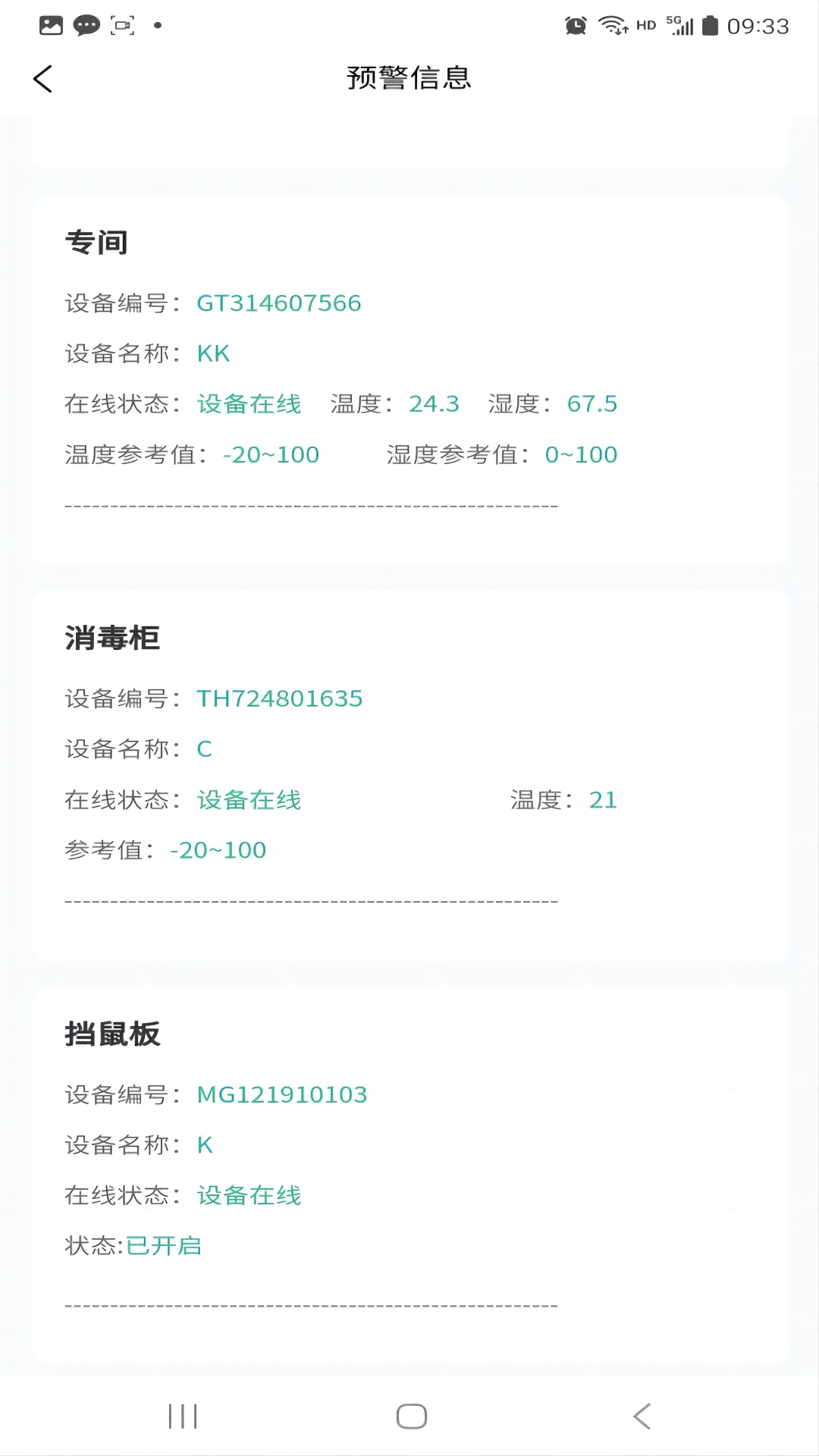 精彩截图-阳光食安2025官方新版