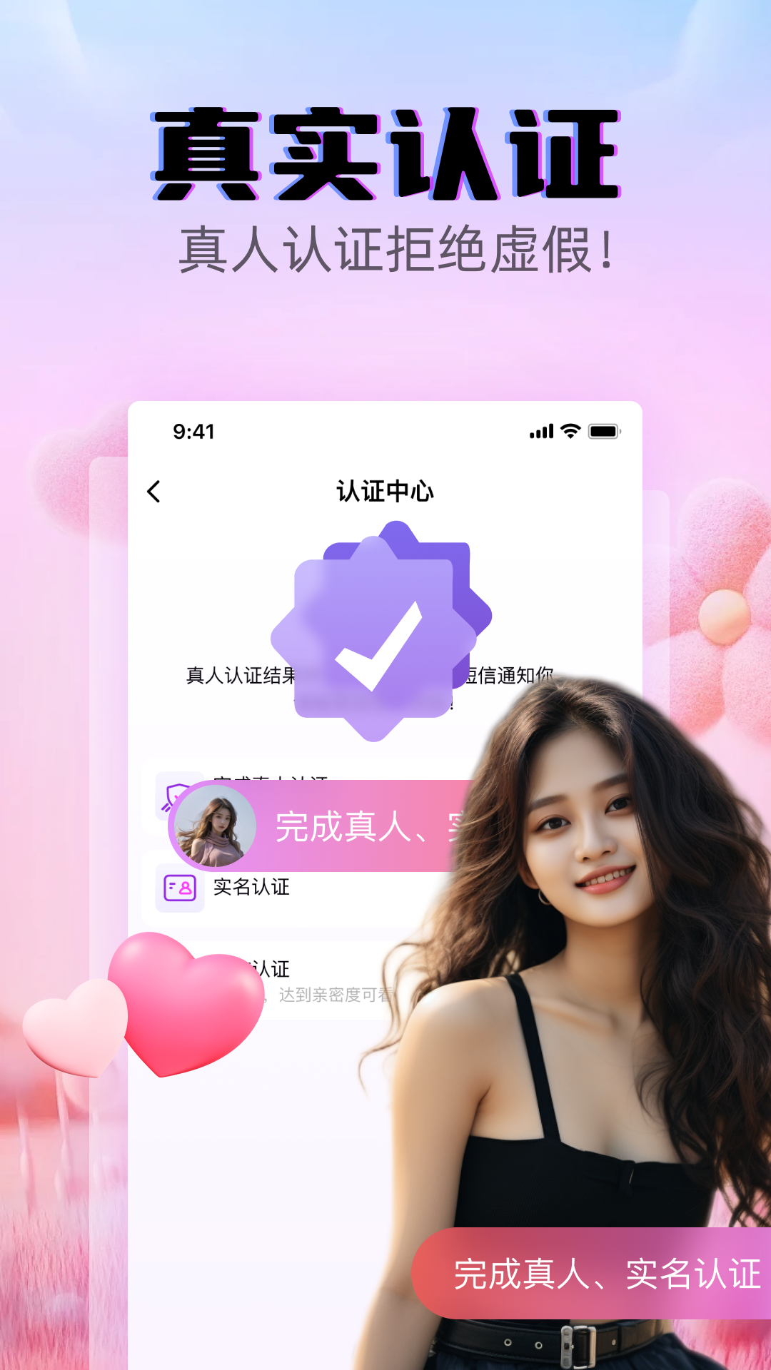 精彩截图-遇见爱交友2026官方新版