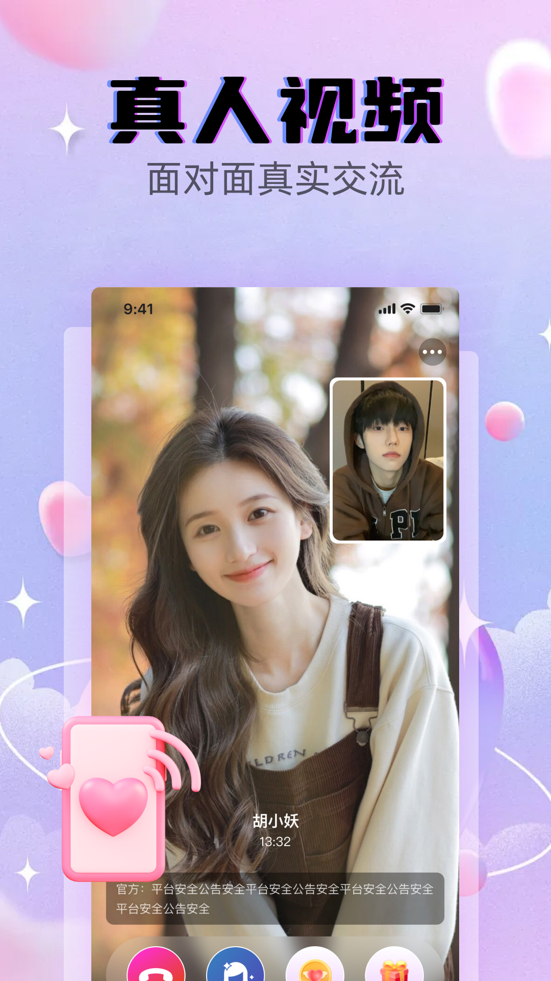 精彩截图-遇见爱交友2025官方新版