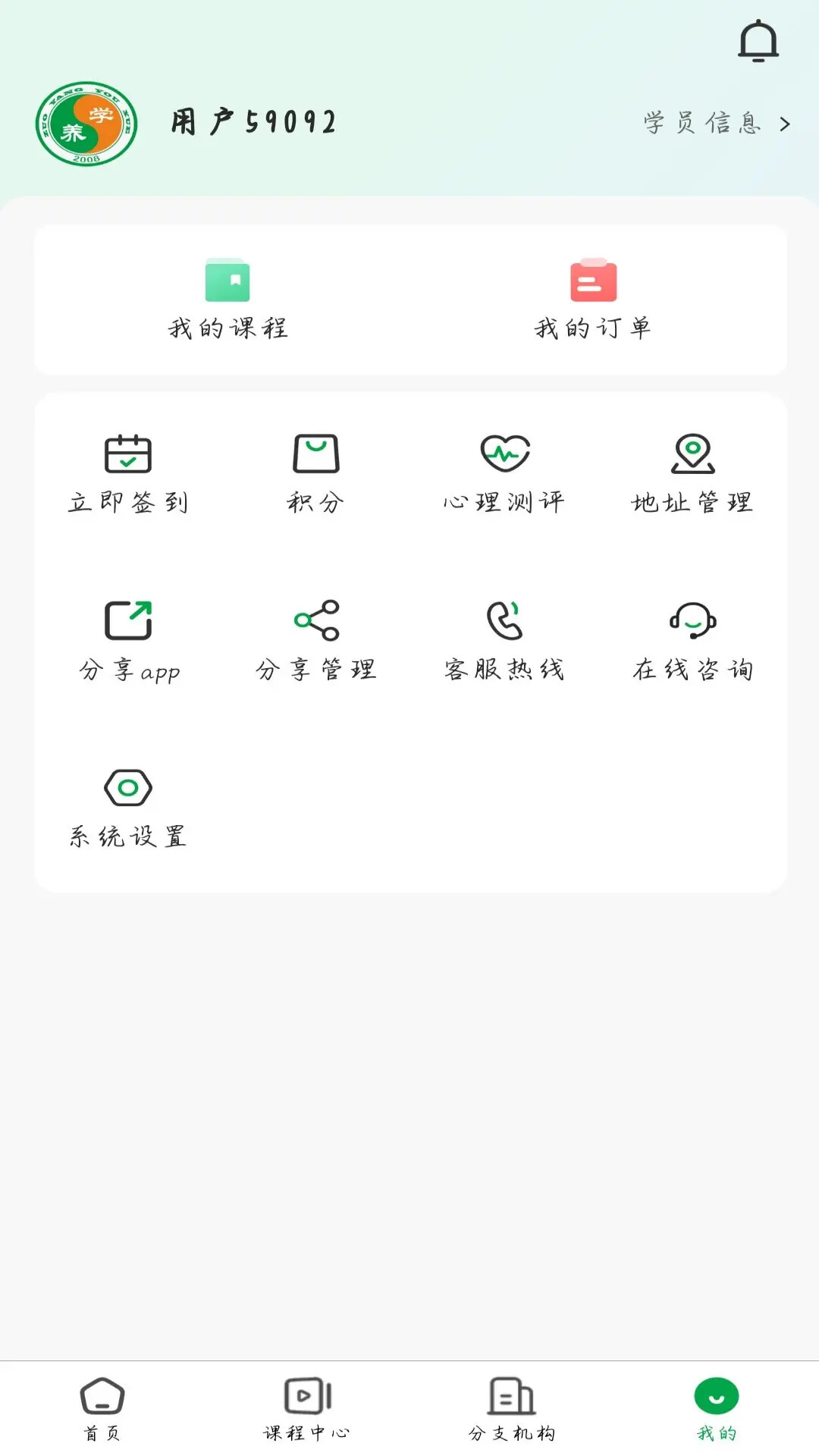 左养右学 截图 3