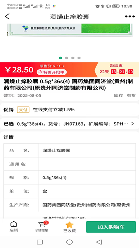 精彩截图-派昂电商2026官方新版