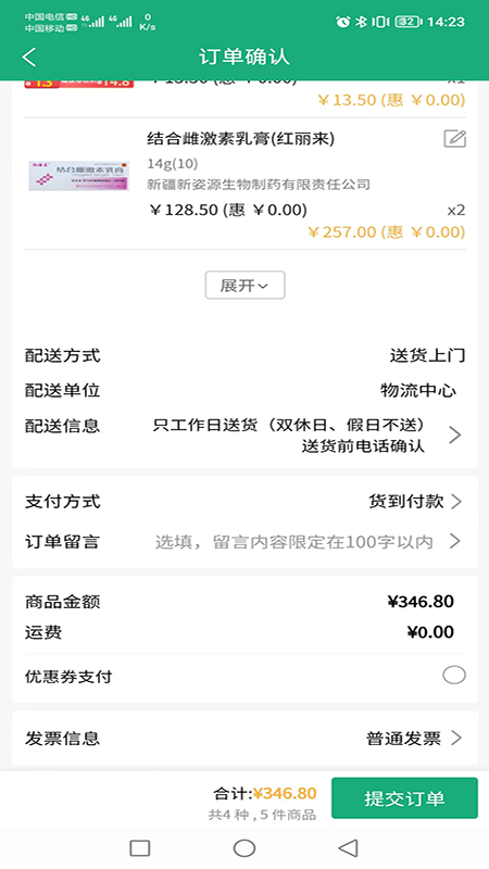 精彩截图-派昂电商2026官方新版