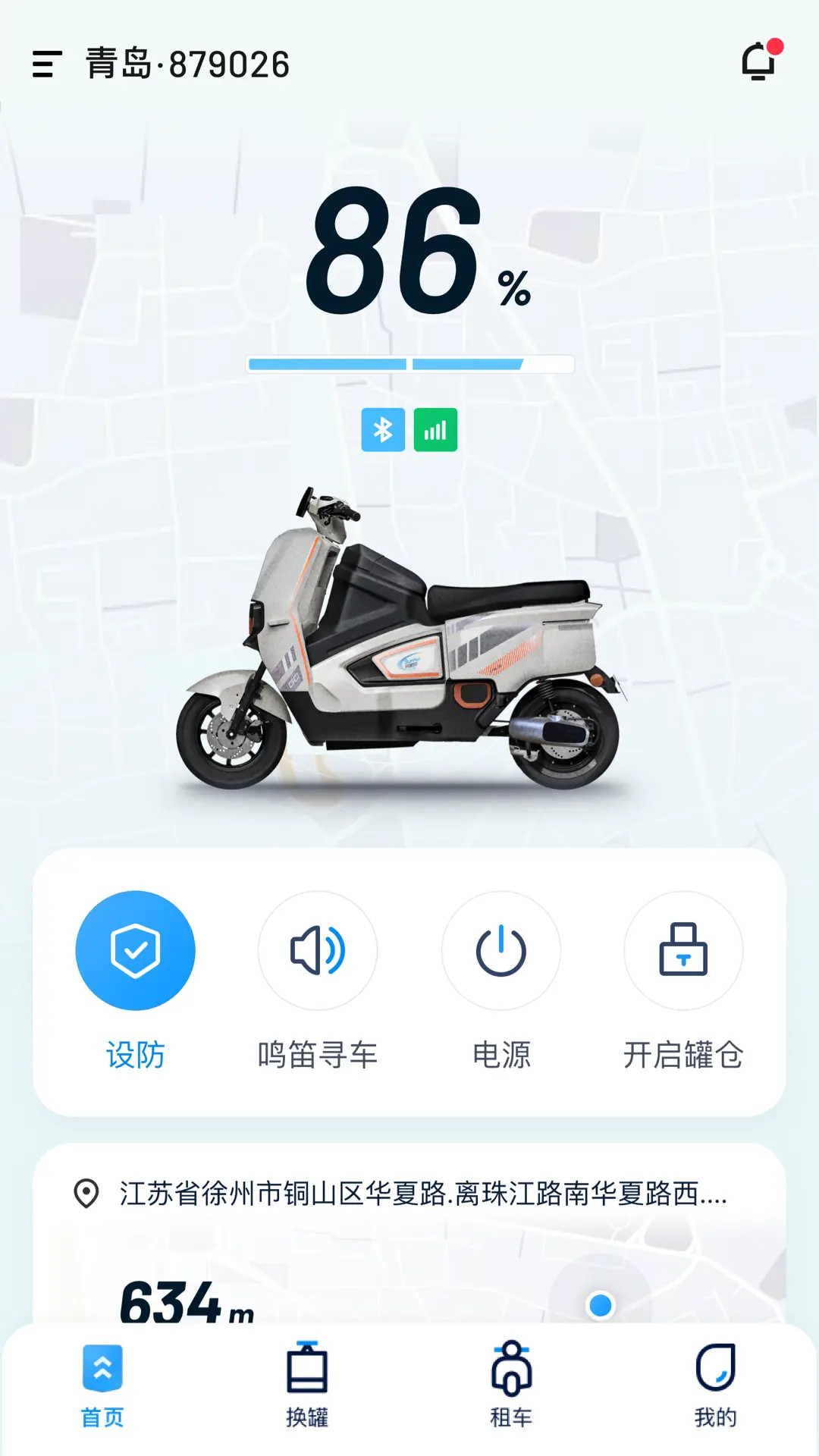 氢快出行 截图 1