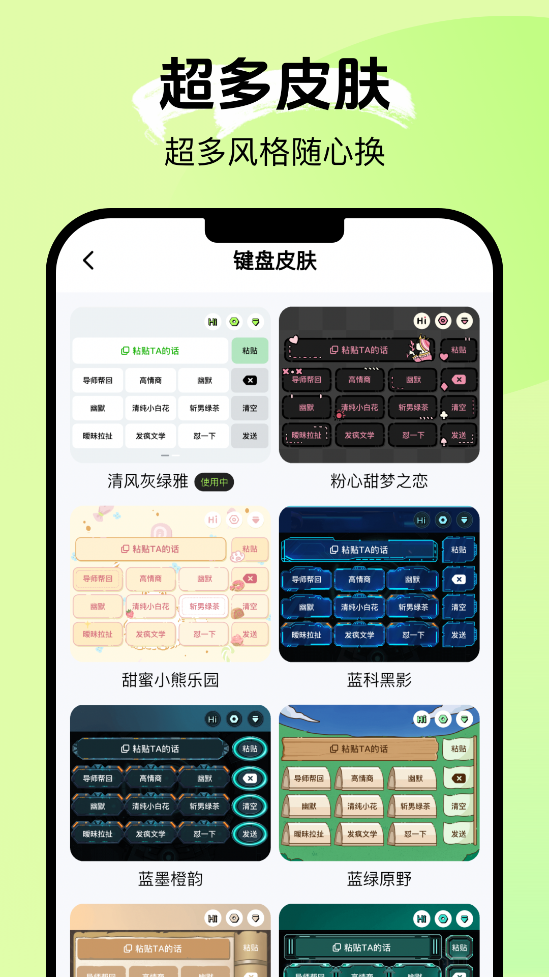 精彩截图-恋爱说2025官方新版