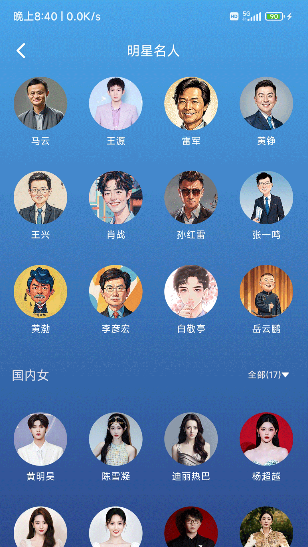 精彩截图-Digital惦记2026官方新版