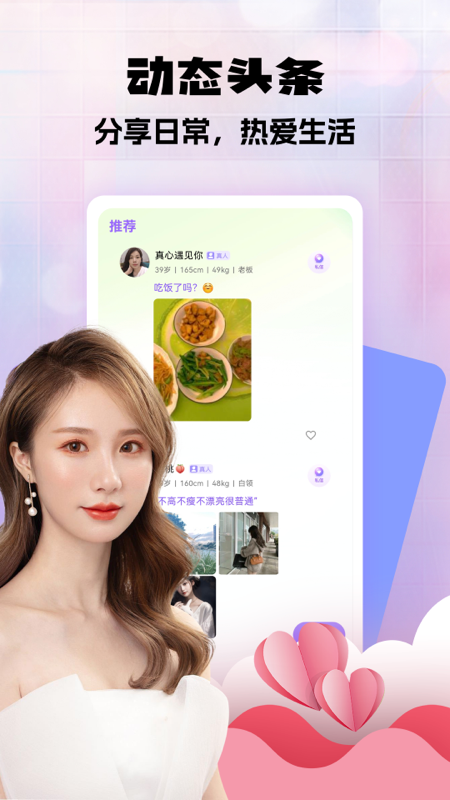 精彩截图-不聊天2025官方新版