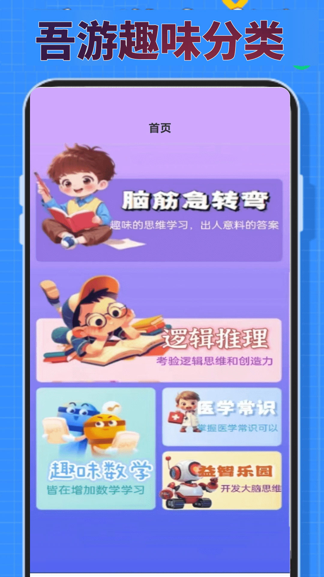 精彩截图-4393吾游盒2026官方新版