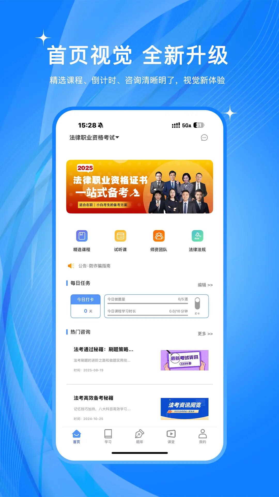 橙舟课堂 截图 1