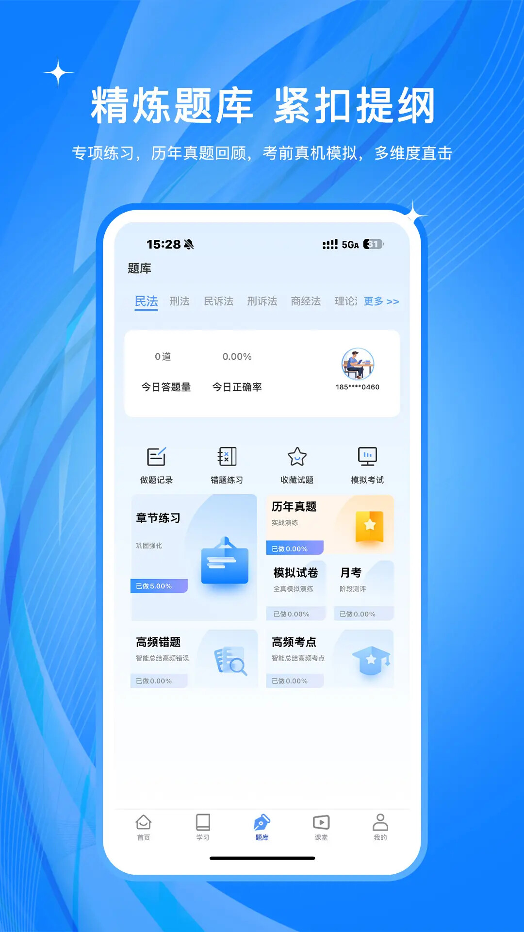 橙舟课堂 截图 2
