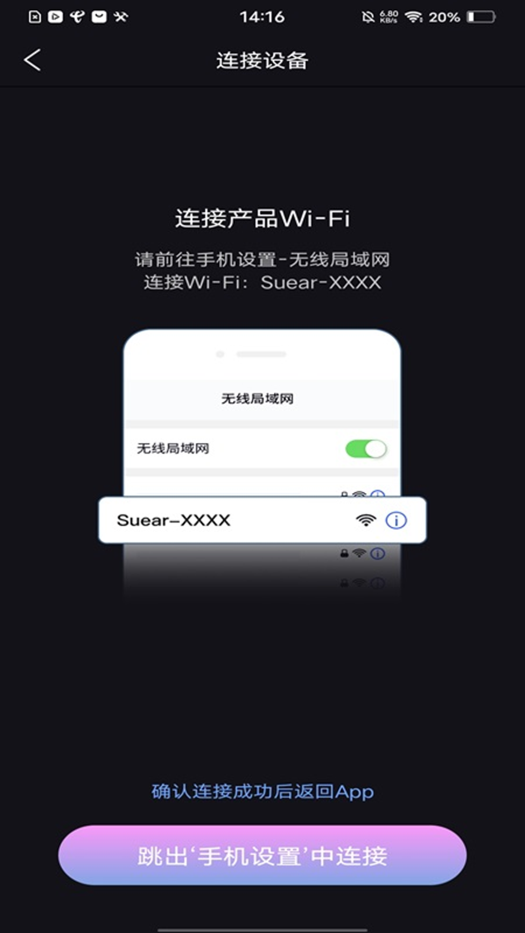 精彩截图-Suear2025官方新版