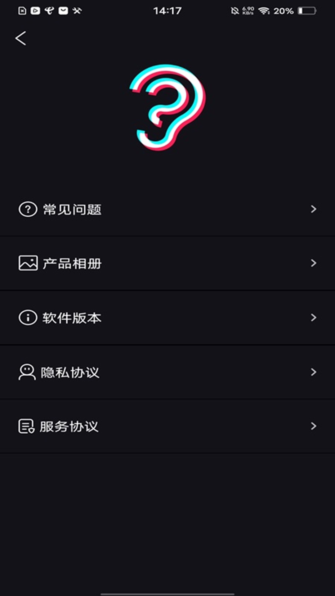 精彩截图-Suear2025官方新版