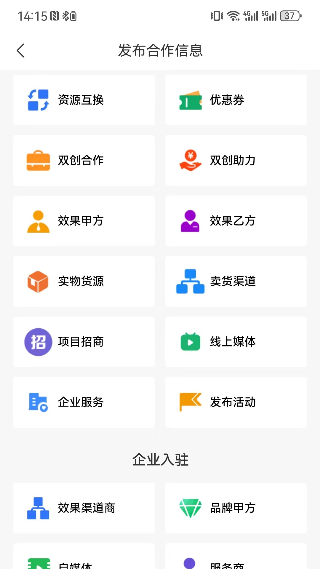 精彩截图-参商网2025官方新版