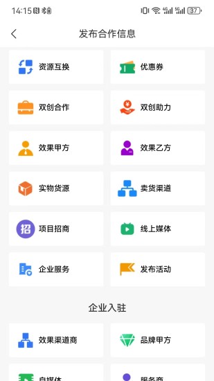 精彩截图-参商网2024官方新版