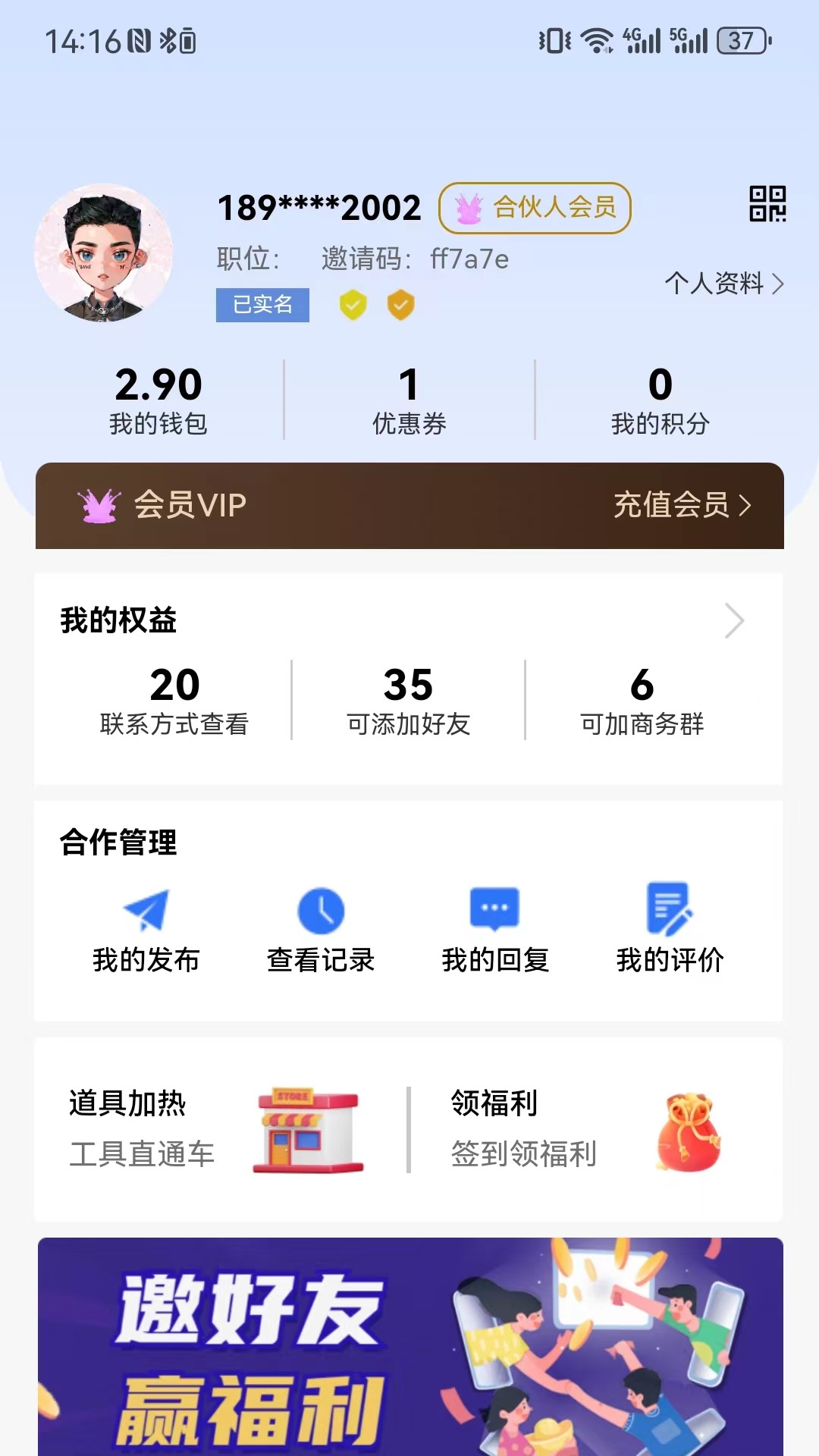 精彩截图-参商网2025官方新版