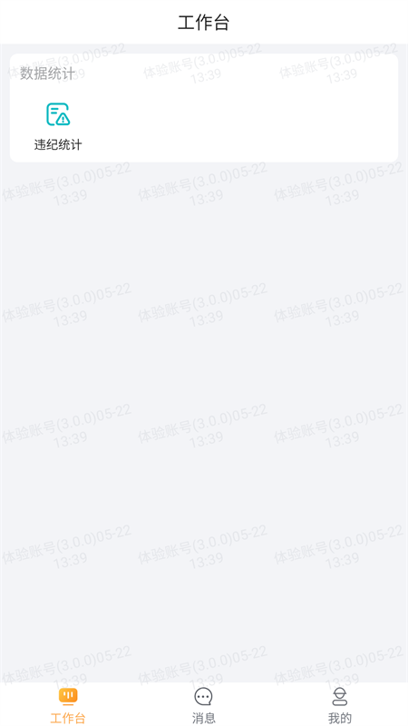 精彩截图-华辉内部系统2026官方新版