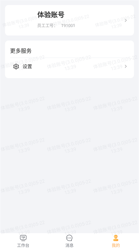 精彩截图-华辉内部系统2026官方新版