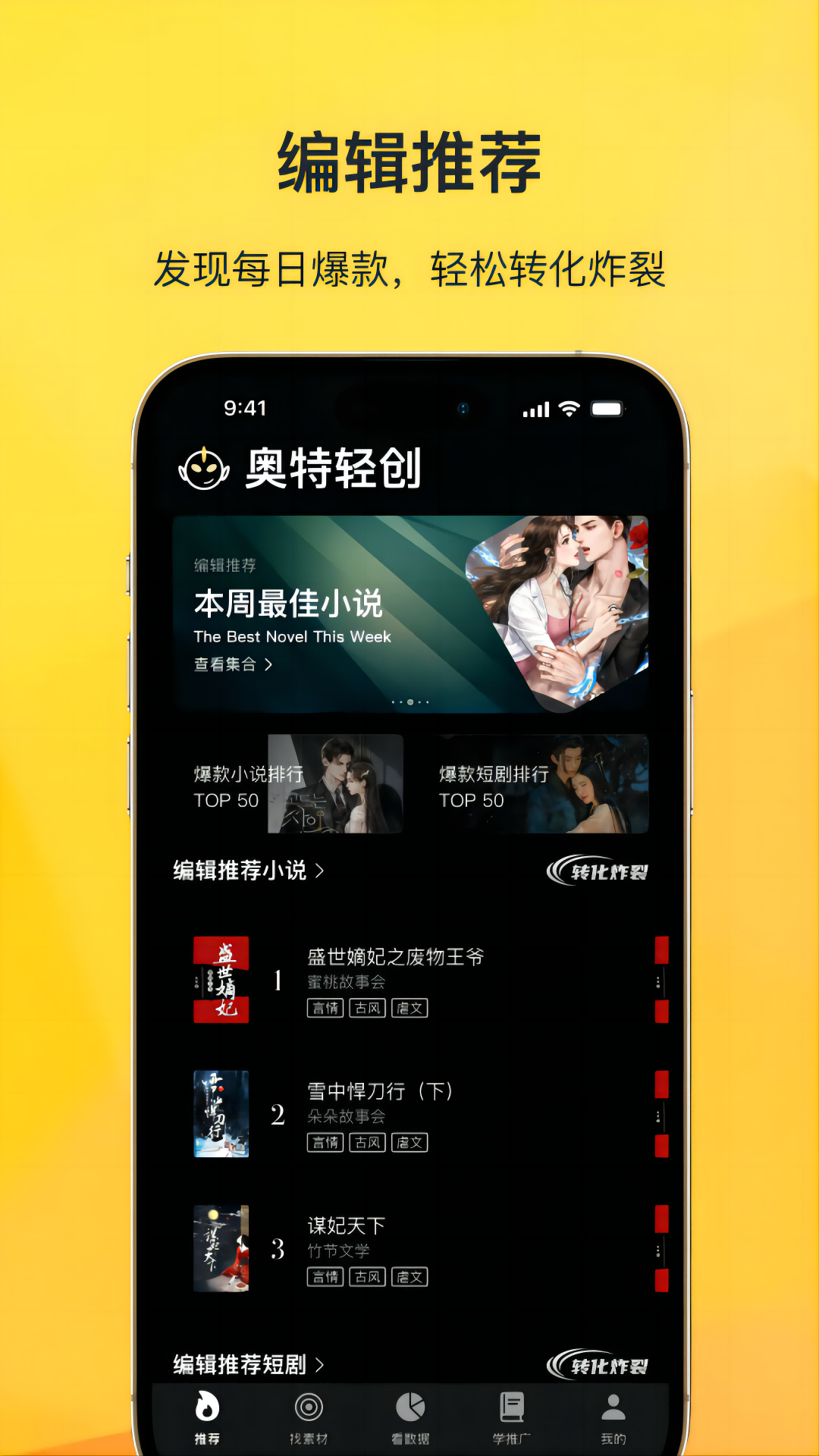 精彩截图-奥特轻创2026官方新版