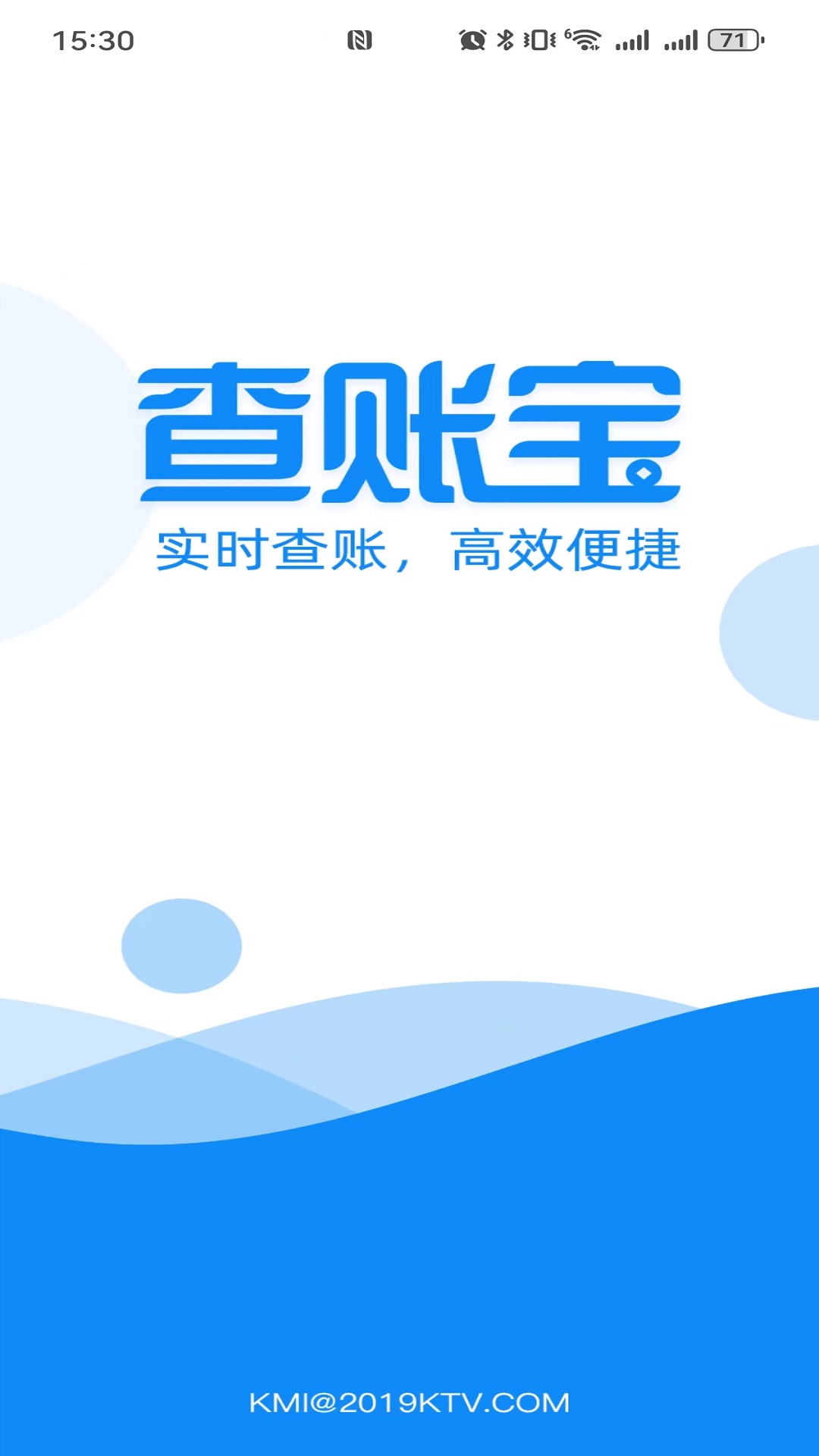 精彩截图-K米查账宝2025官方新版