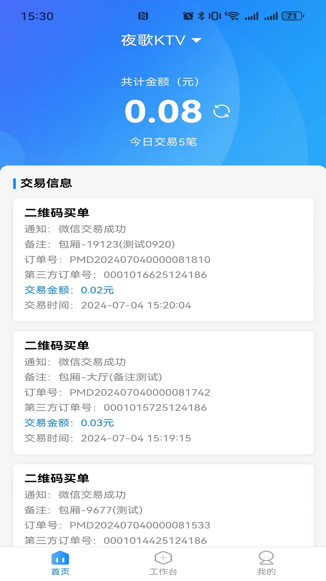 精彩截图-K米查账宝2025官方新版