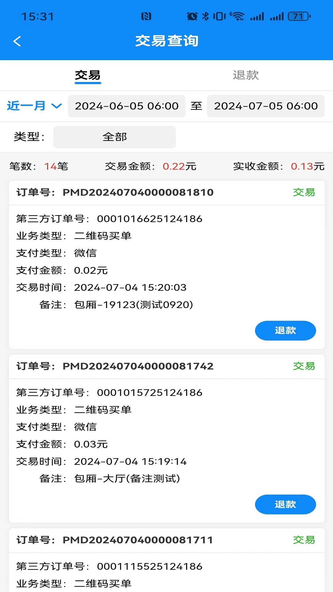 精彩截图-K米查账宝2025官方新版