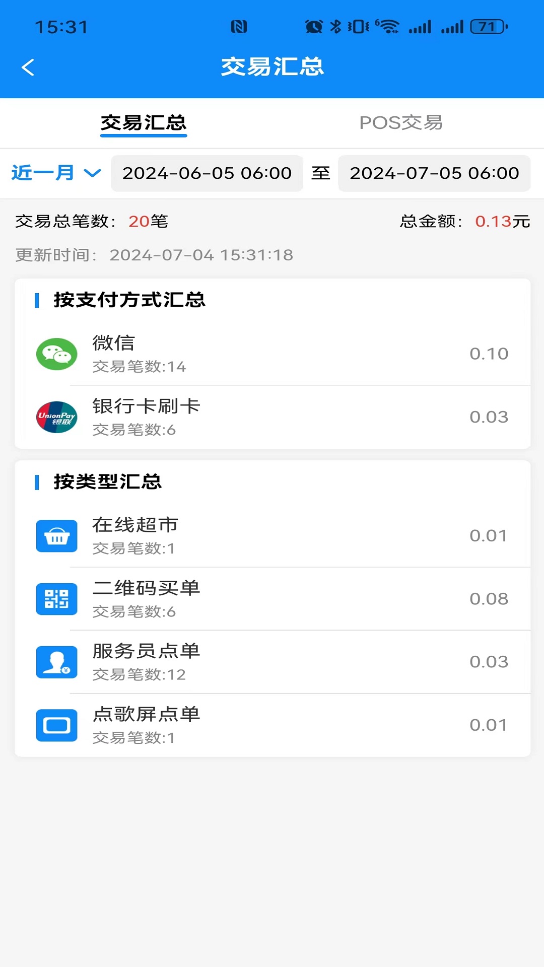 精彩截图-K米查账宝2025官方新版