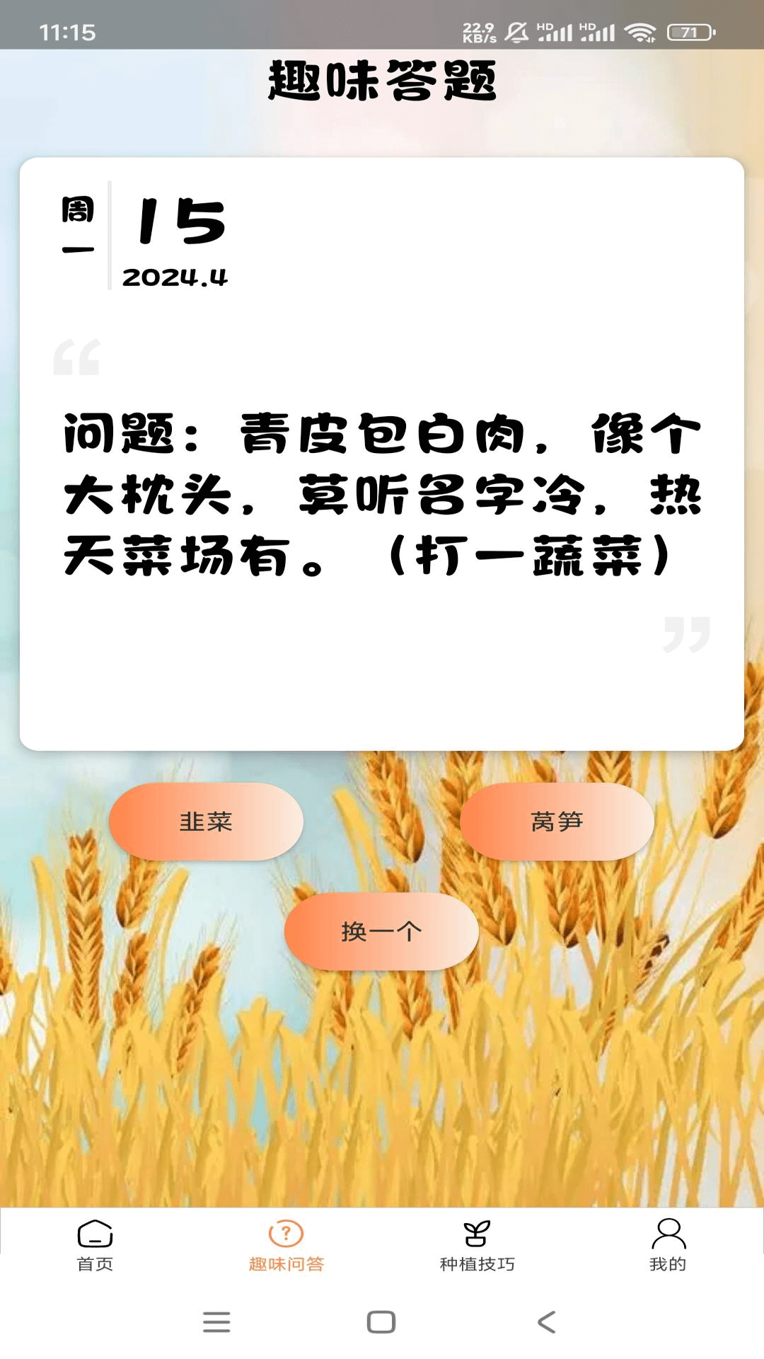 精彩截图-田园牧歌2026官方新版