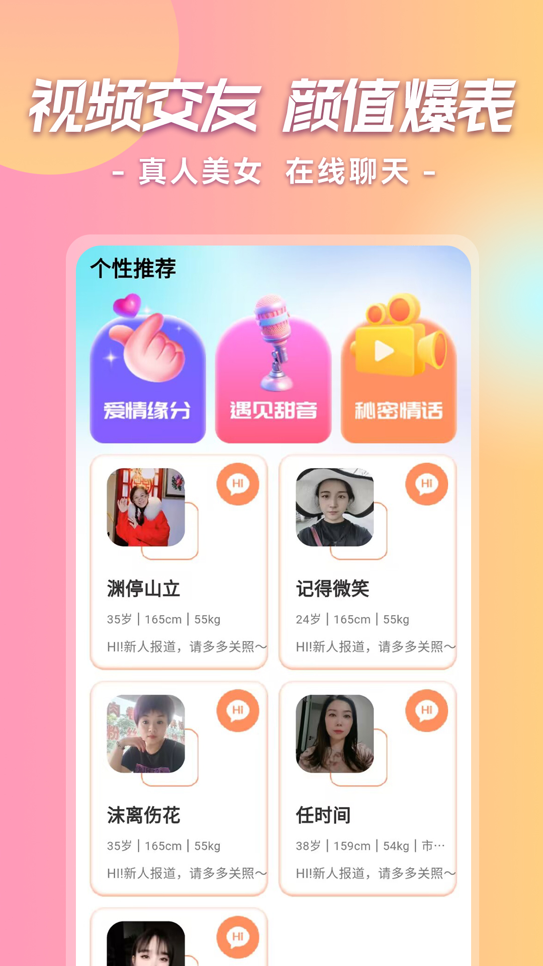精彩截图-本地遇爱2025官方新版