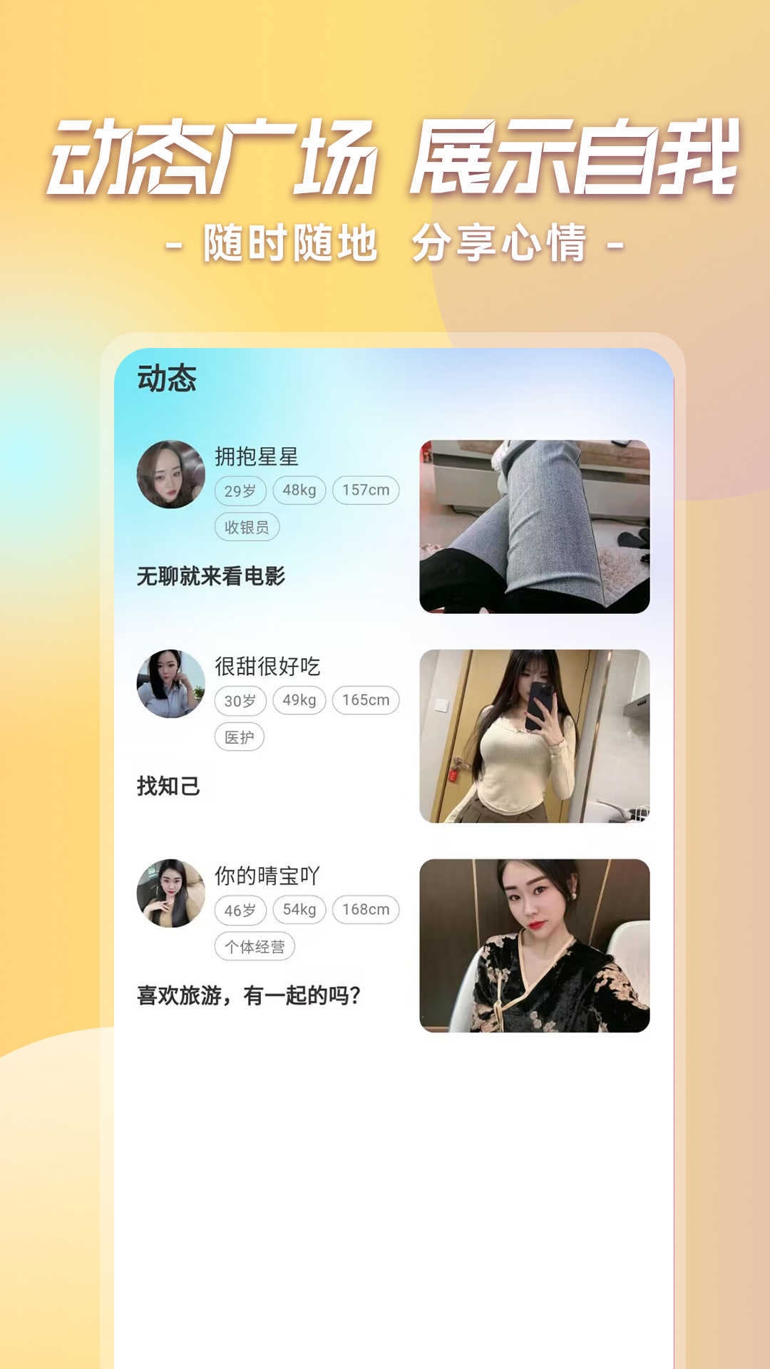 精彩截图-本地遇爱2025官方新版