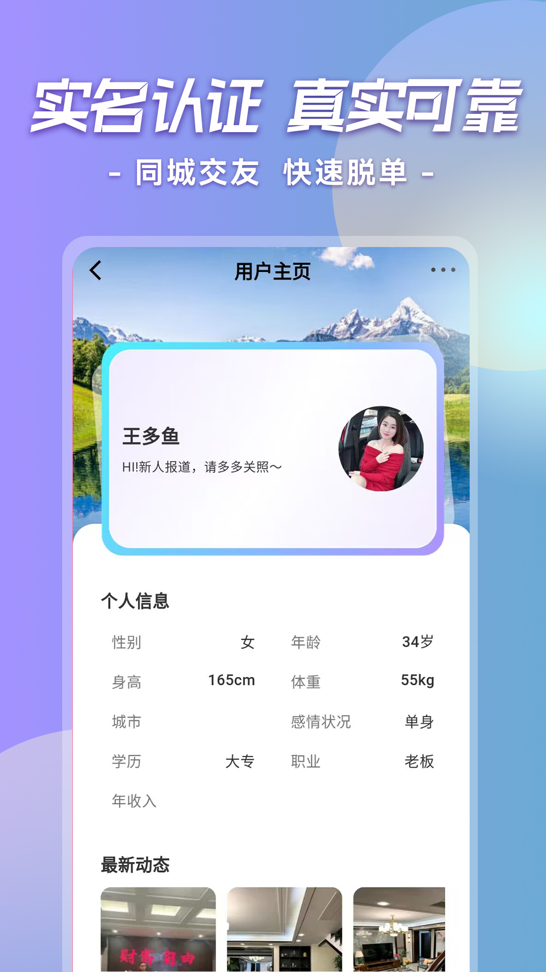 精彩截图-本地遇爱2025官方新版