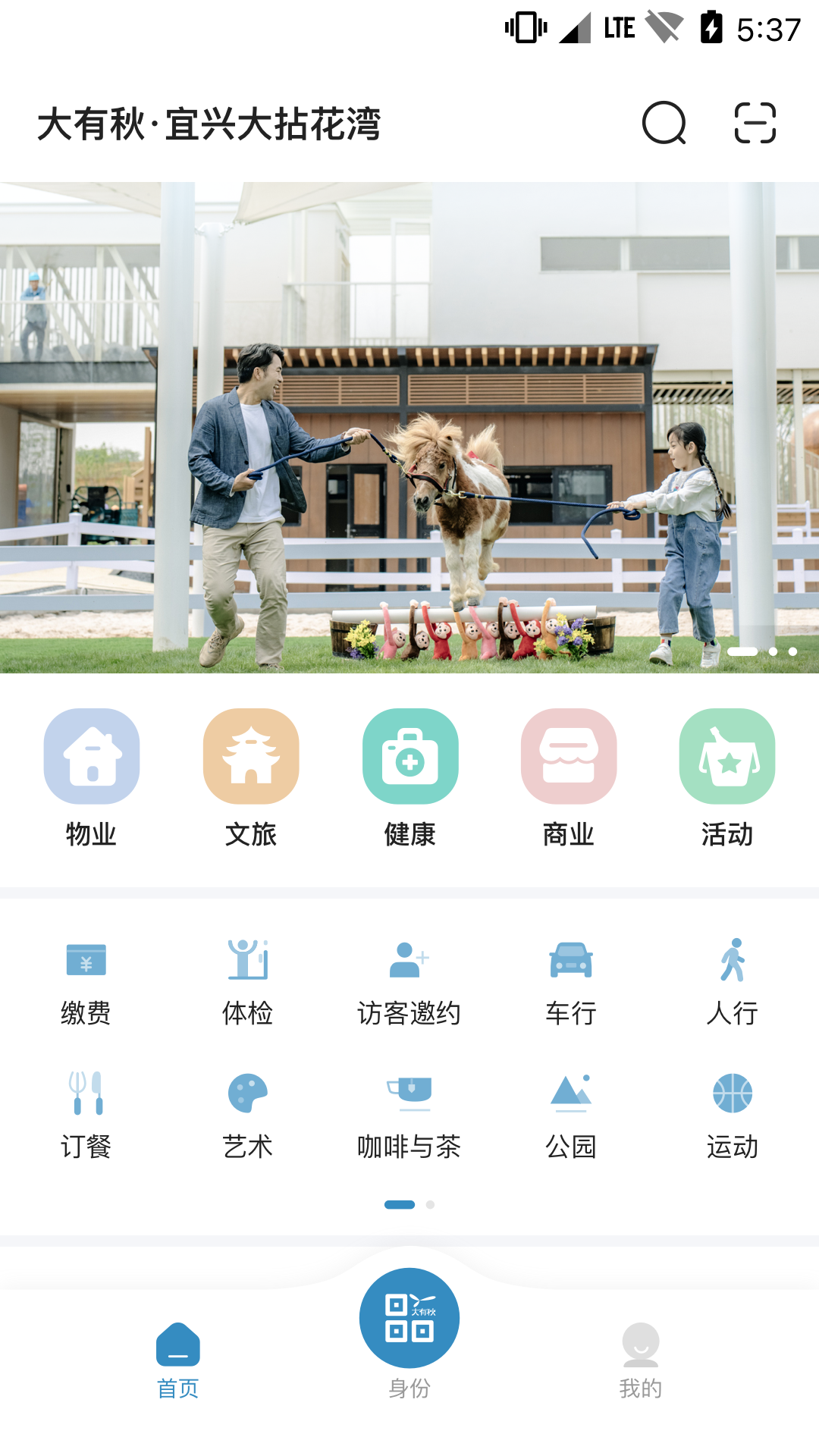 精彩截图-大有秋2026官方新版