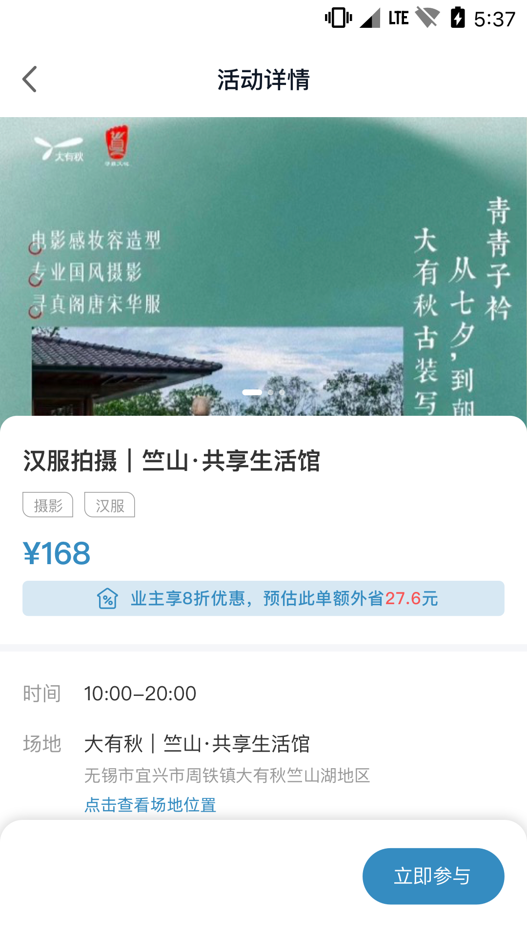 精彩截图-大有秋2025官方新版