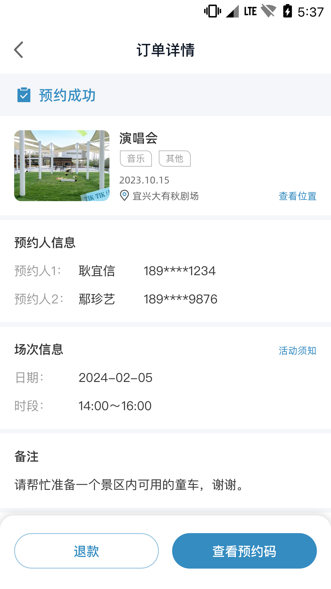 精彩截图-大有秋2026官方新版