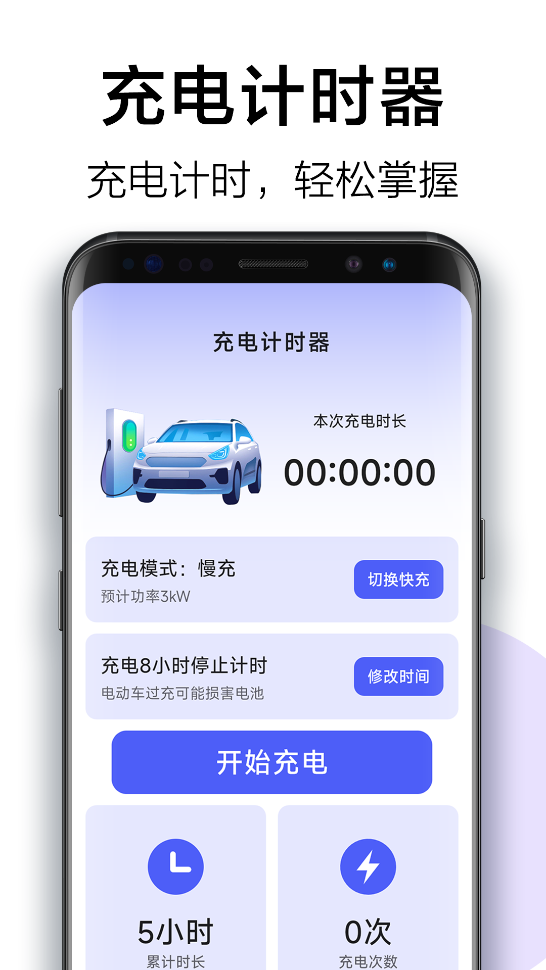精彩截图-充电飞毛腿2025官方新版