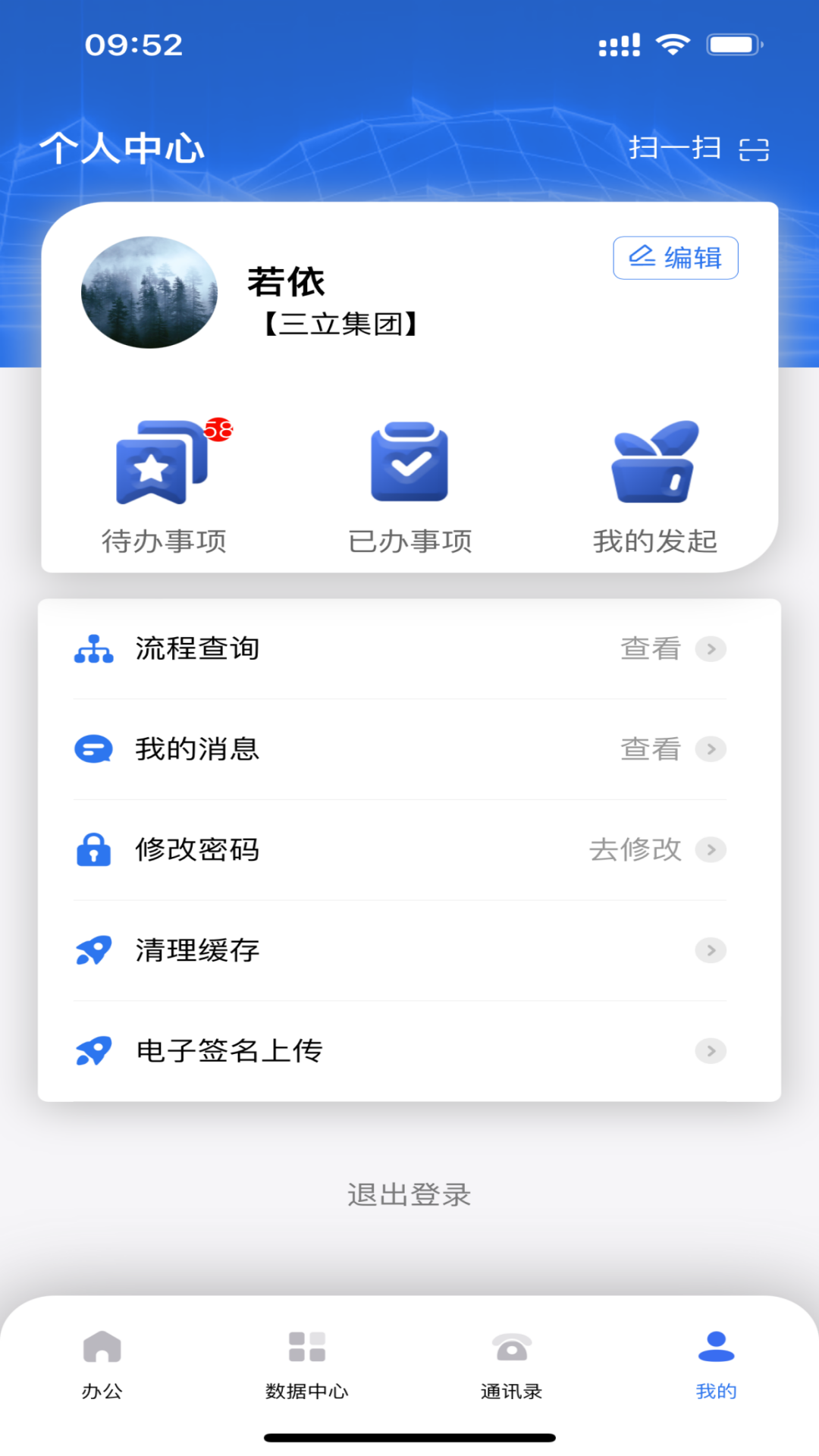 精彩截图-三立信息可视化管理平台2026官方新版
