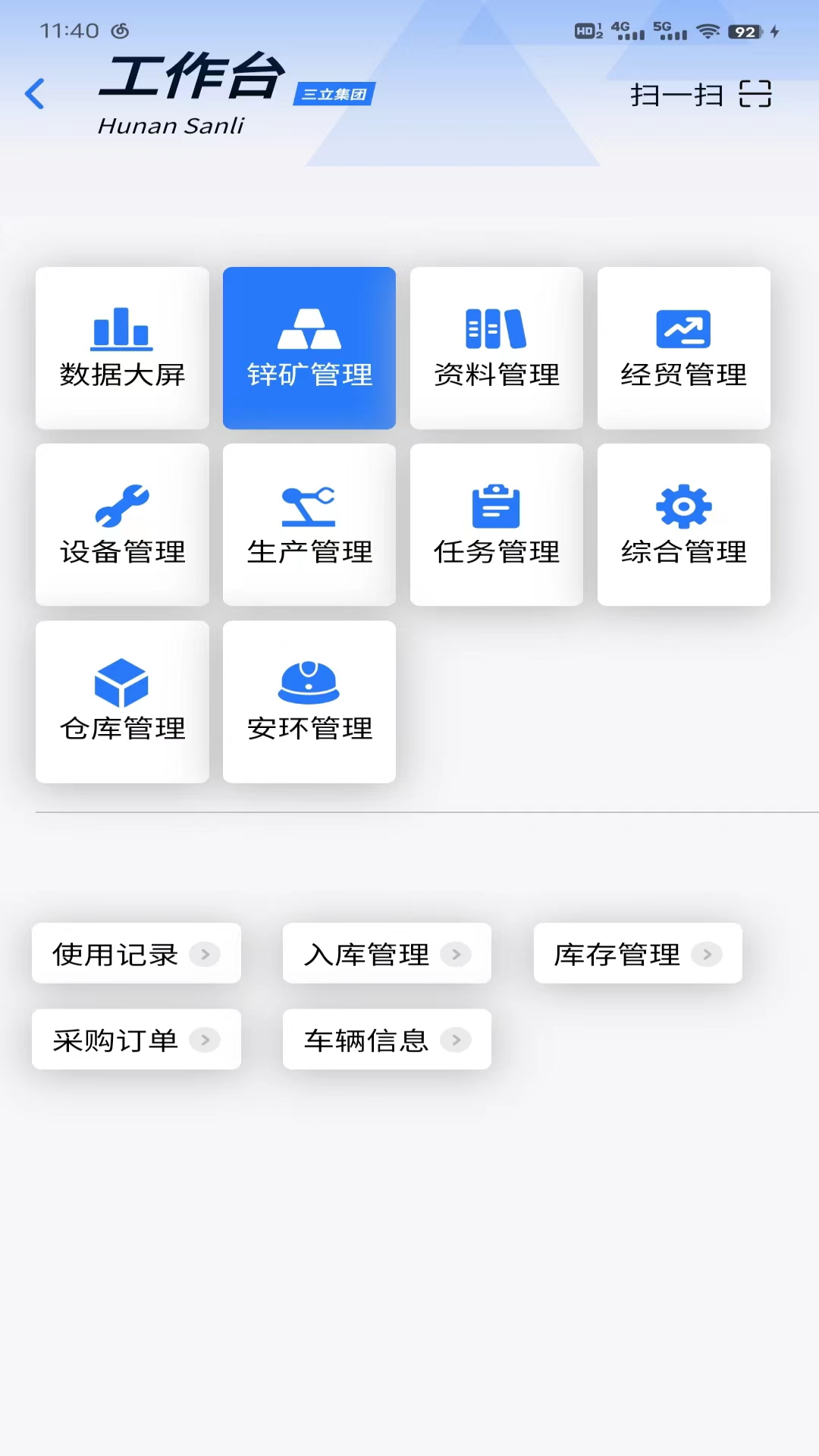 精彩截图-三立信息可视化管理平台2026官方新版