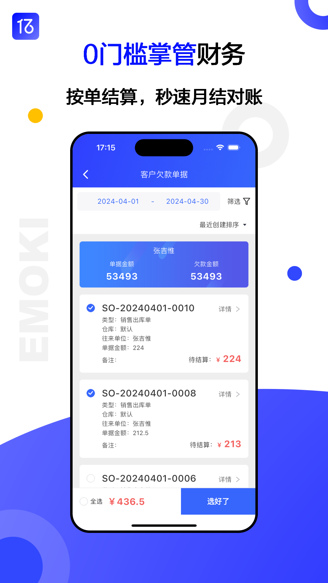 精彩截图-亿贸来2025官方新版